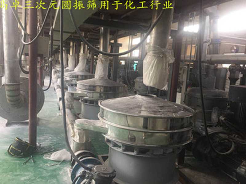 三次元振動篩過濾機_副本