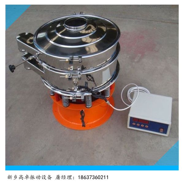 電池粉超聲波振動(dòng)篩