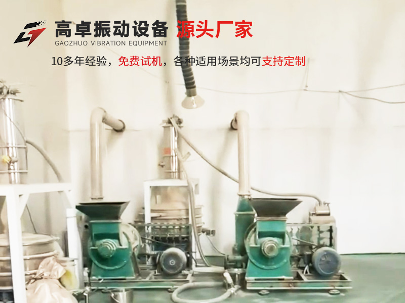 真空上料機(jī)：實(shí)現(xiàn)物料潔凈輸送的實(shí)用設(shè)備