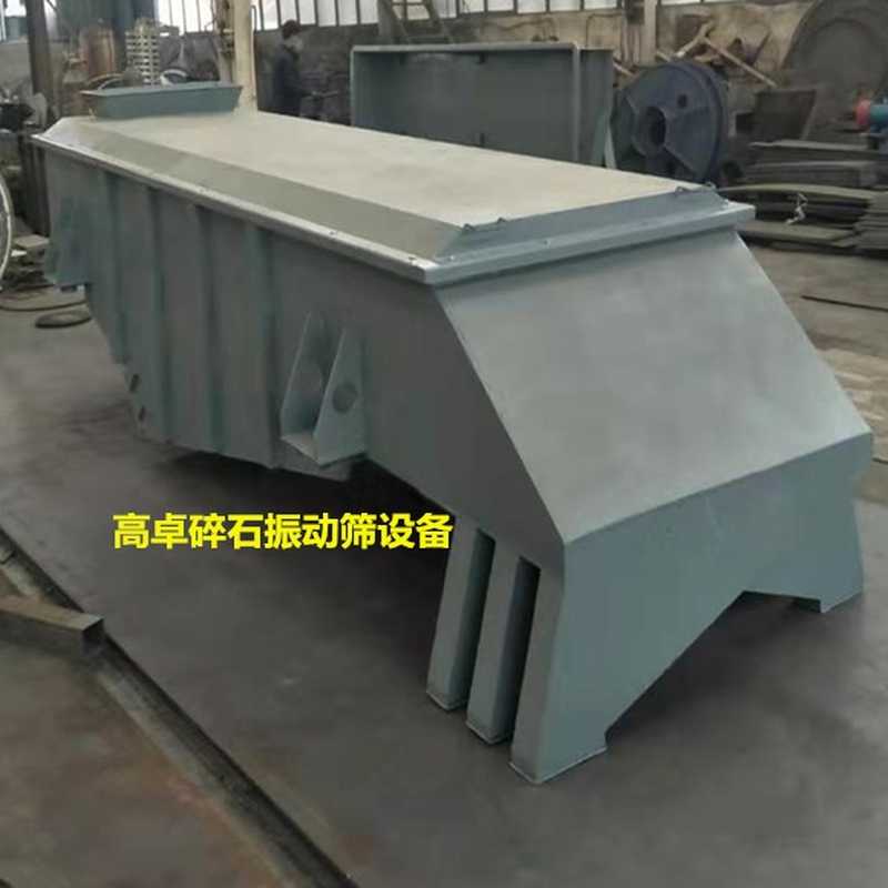 “高卓” 碎石振動篩設備工作原理和結構介紹