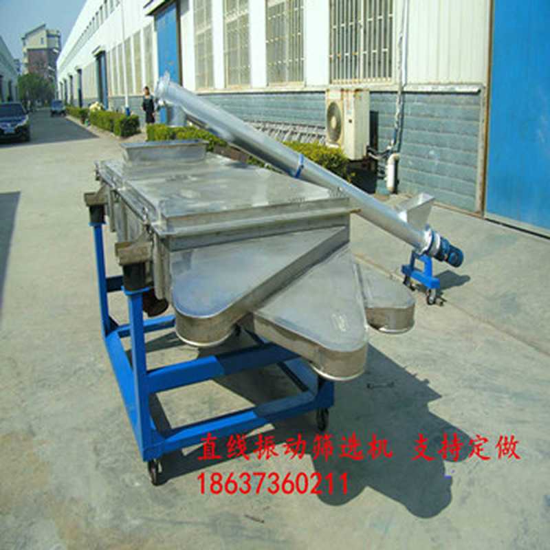直線振動篩是通過什么裝置產生的運動？