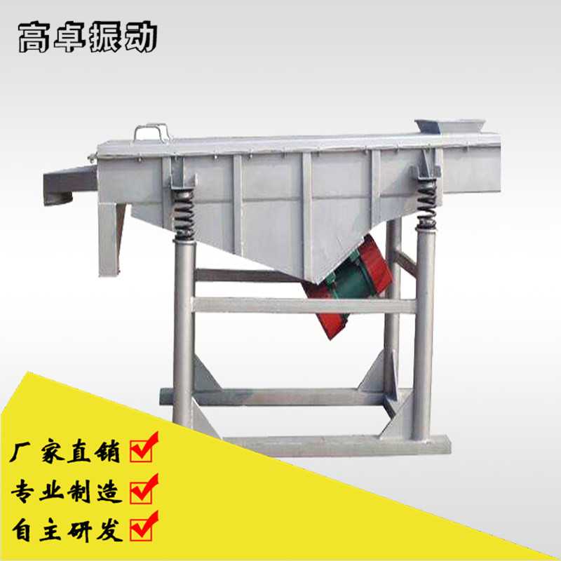 活性炭顆粒直線振動篩優勢是啥？