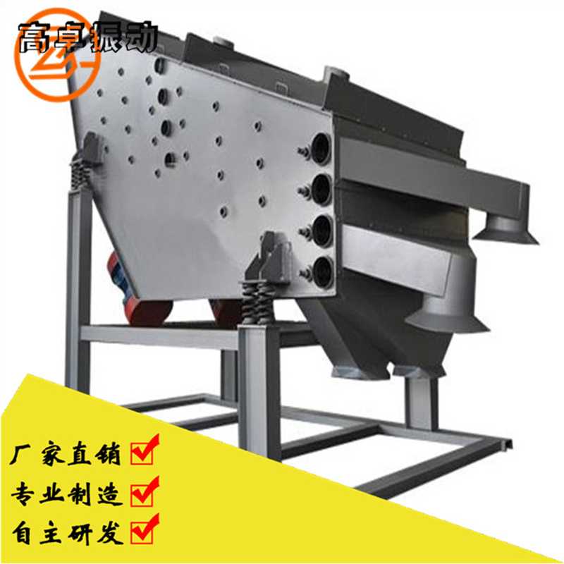 概率振動篩分設備的優缺點介紹