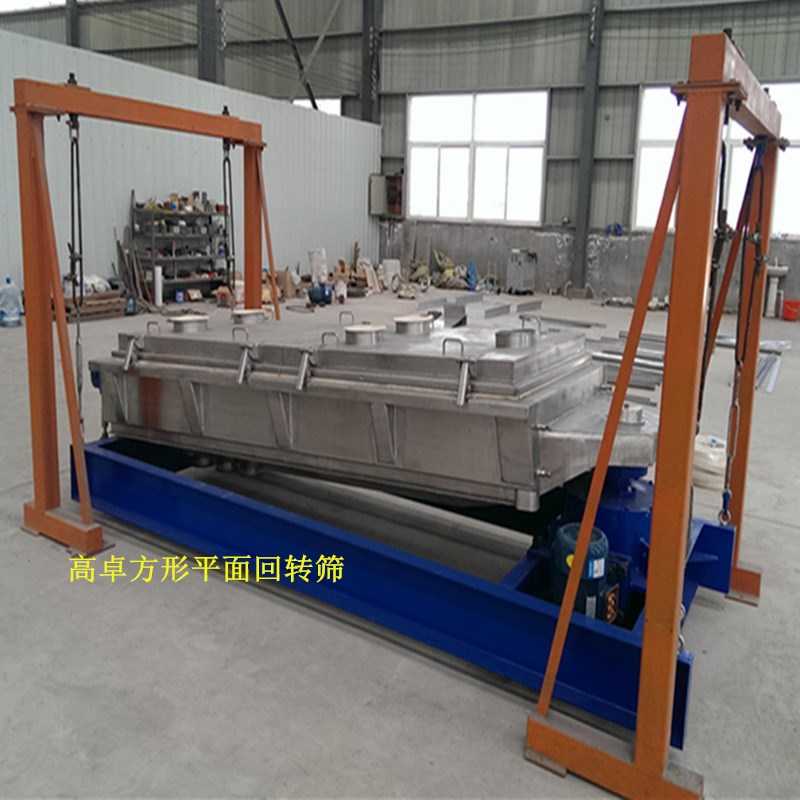 平面回轉篩的產能和篩分精度如何確保？