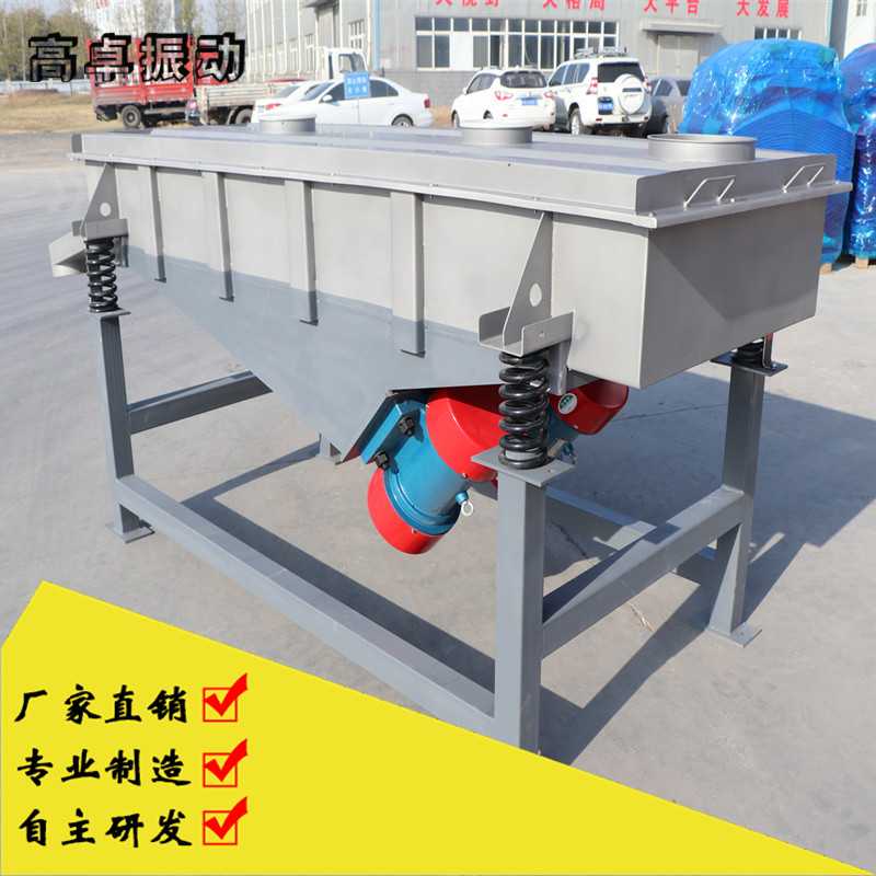 使用直線振動(dòng)篩篩分后有混料如何解決？