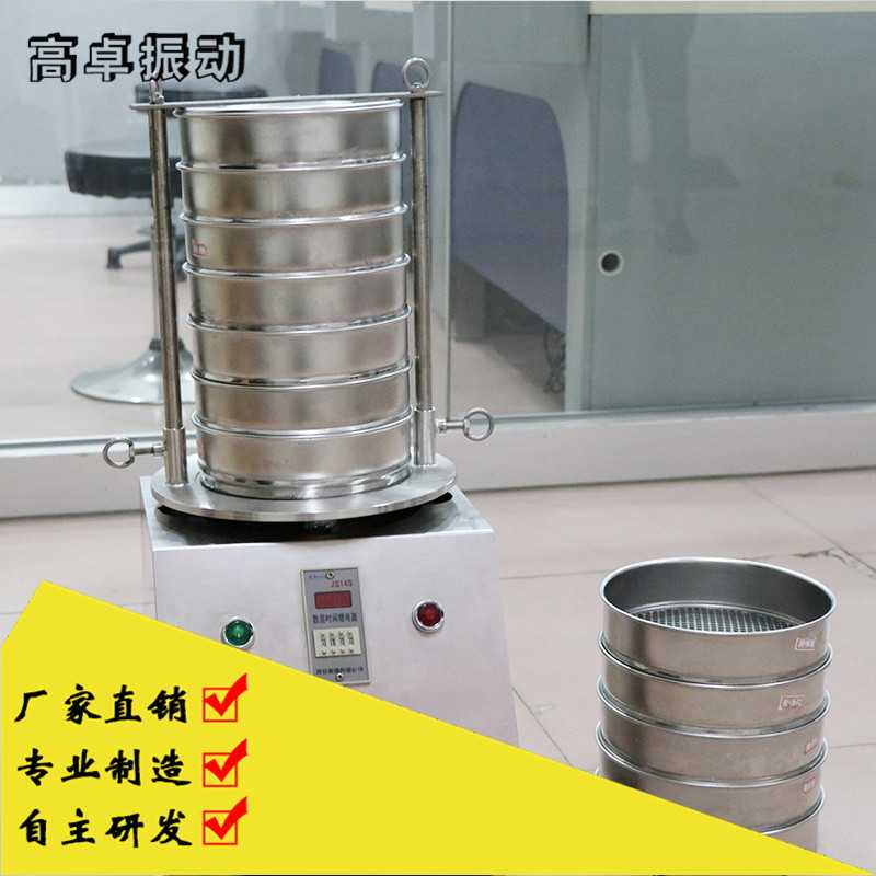 標準試驗篩用于顆粒物料篩分的網孔大小是？