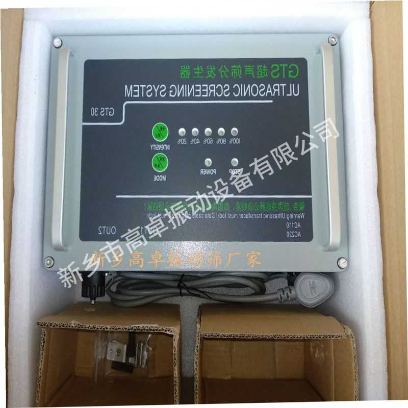 一文教你解決超聲波振動篩堵網問題