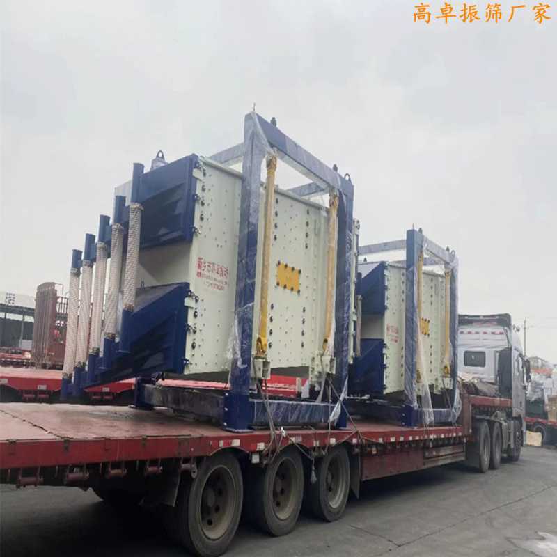 兩臺方形搖擺篩發貨—新鄉高卓振動篩廠家