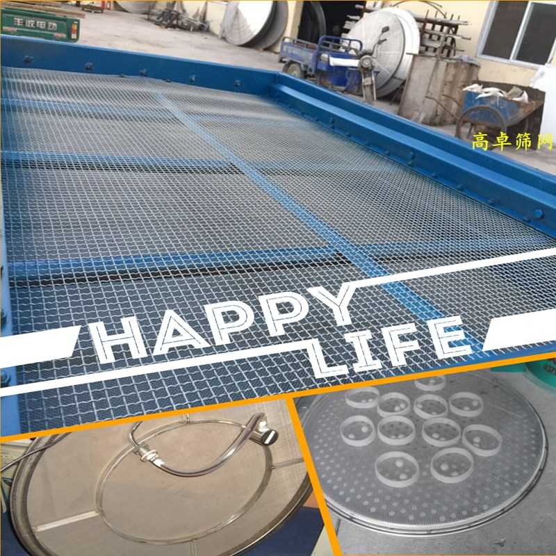 礦用振動篩（概率篩）如何選擇合適的篩網(wǎng)？