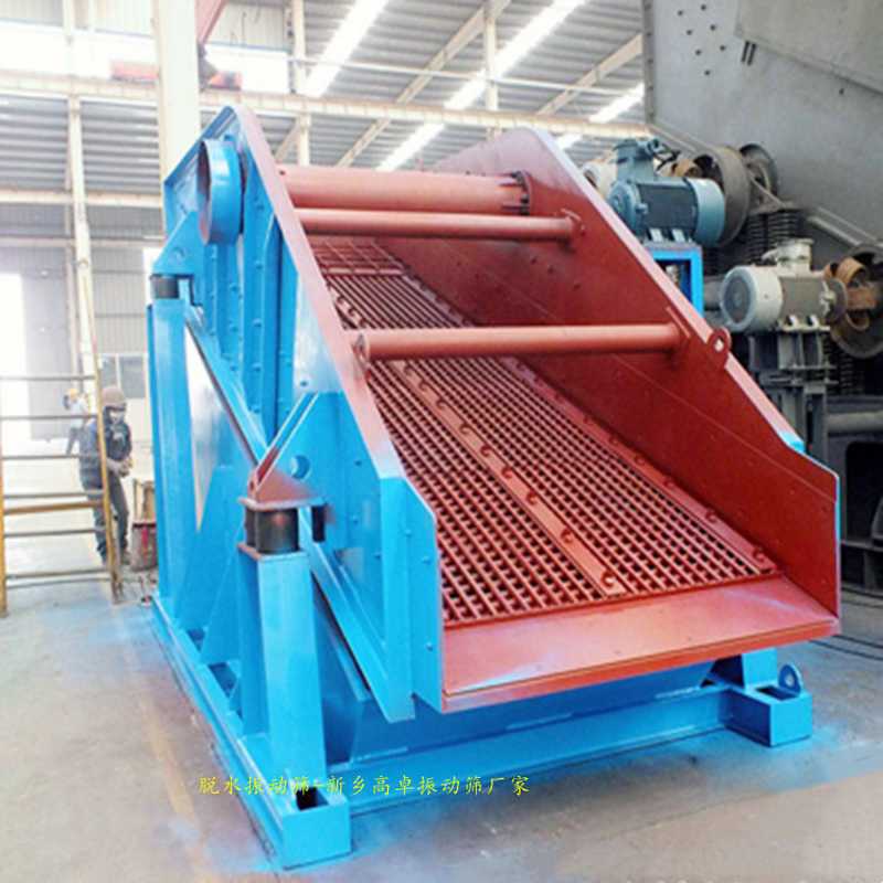 甘肅客戶脫水振動篩發貨