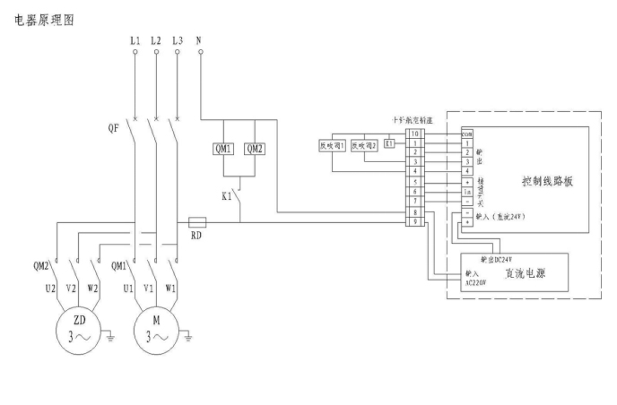 無塵投料站電器原理圖
