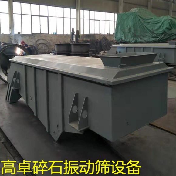 碎石振動篩