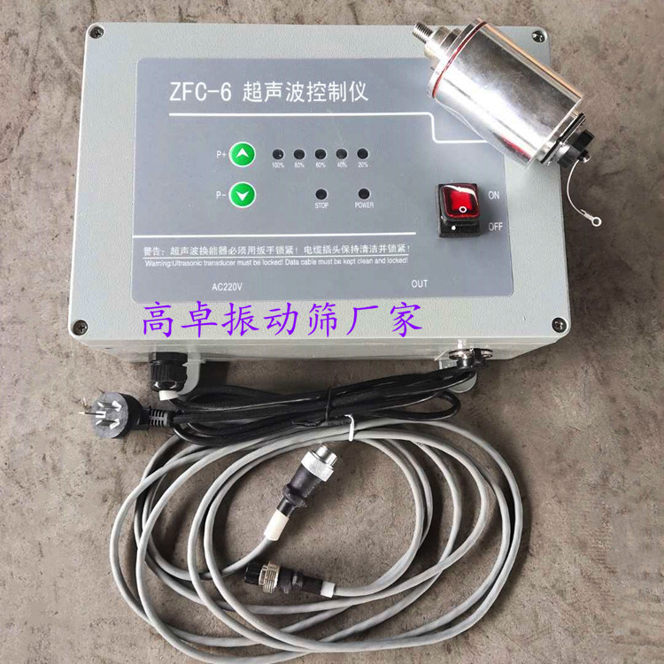 超聲波振動篩電源箱