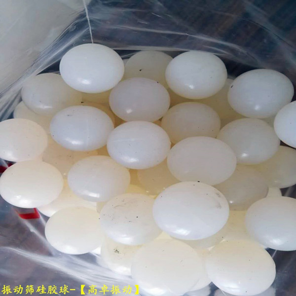 硅膠球a