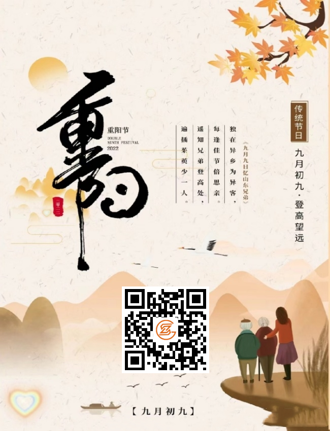 重陽111111111111